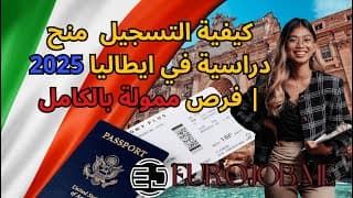 thumbnail of منح دراسية في ايطاليا 2025 فرص ممولة بالكامل /  الدراسة في إيطاليا - Study in Italy 🇩🇿🇮🇹