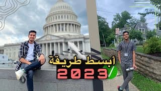 thumbnail of كيف تبحث على المنح الدراسية وتجد المنحة المناسبة لك / طريقتي بايجاد المنح 2023